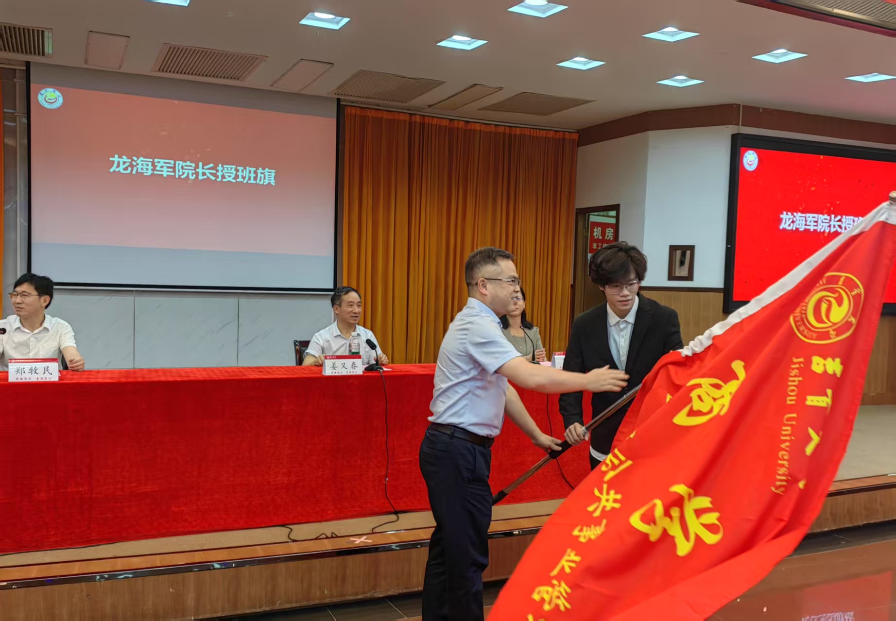 太阳成集团tyc9728院长龙海军授旗.jpg